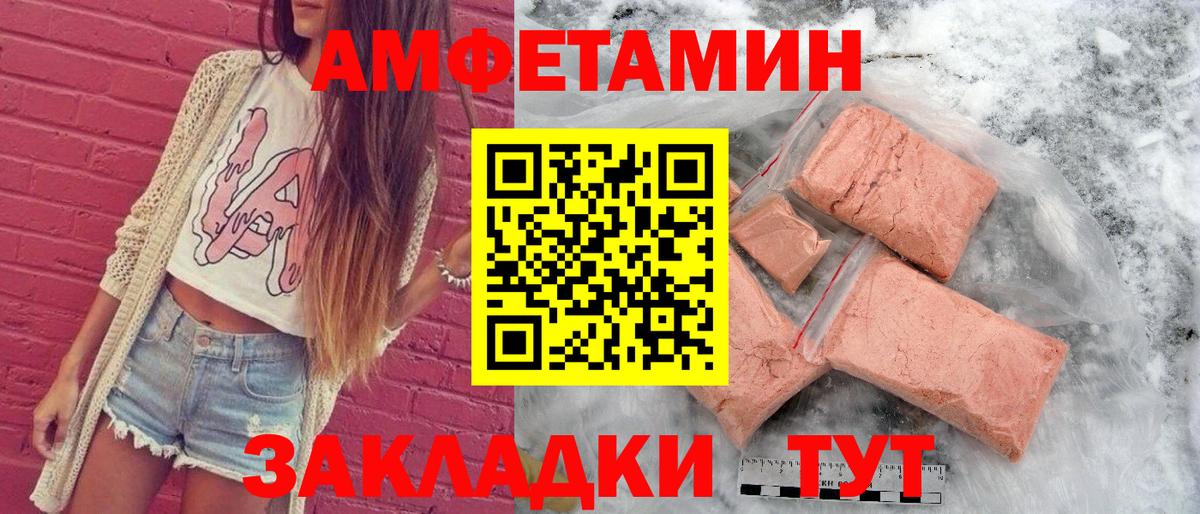 Амфетамин 97% Ялта