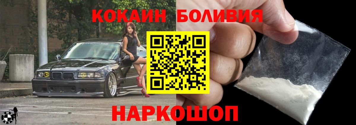 Кокаин 99% Ялта