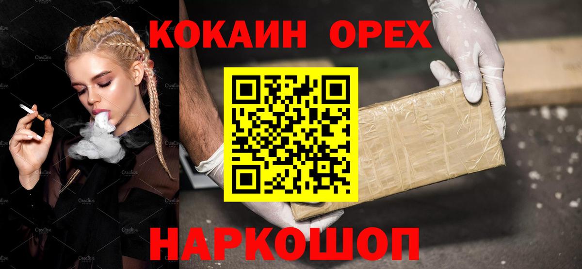 КОКАИН Перу  Вход с VPN  КОКАИН Эквадор  Ялта 