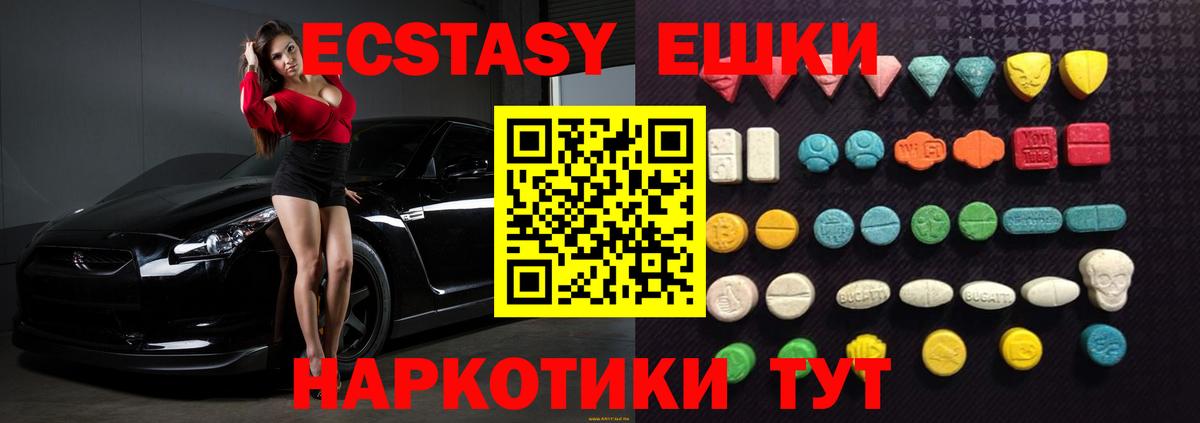 Ecstasy ешки  Ecstasy 280мг  Вход с VPN  kraken ссылки  Ялта  Ecstasy 