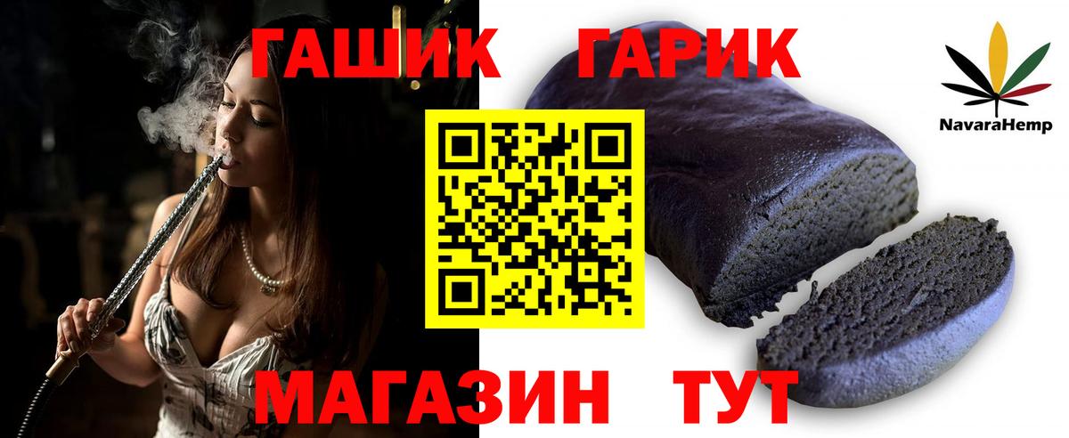 Гашиш hashish Ялта