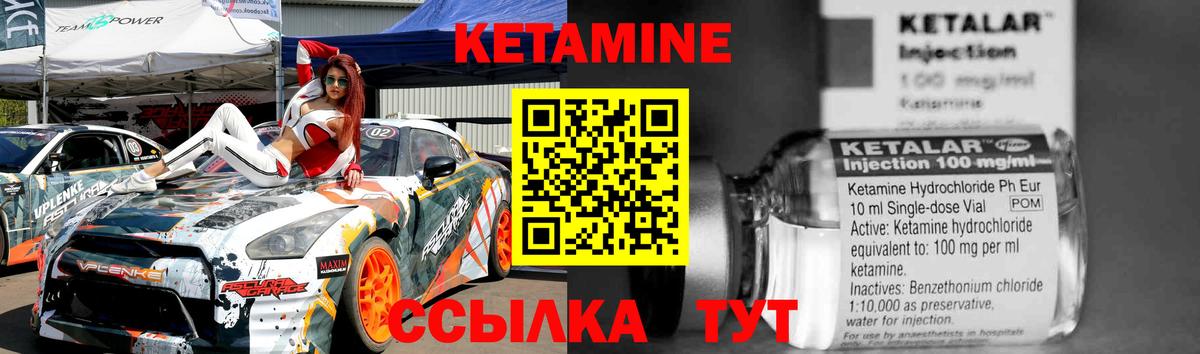 Ялта  Кетамин VHQ  Вход с VPN 