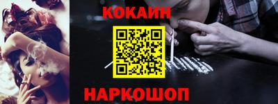 кокаин Бузулук
