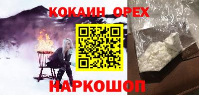 кокаин Бузулук