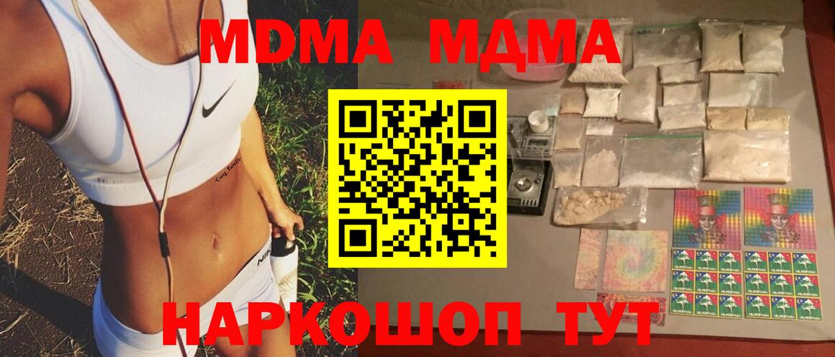 MDMA кристаллы Ялта