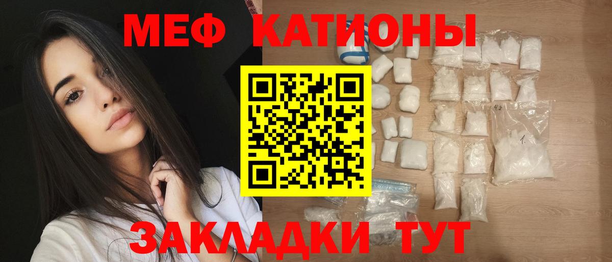 МЯУ-МЯУ мяу мяу  МЕФ  Вход с VPN  МЯУ-МЯУ  Ялта  Мефедрон мяу мяу 