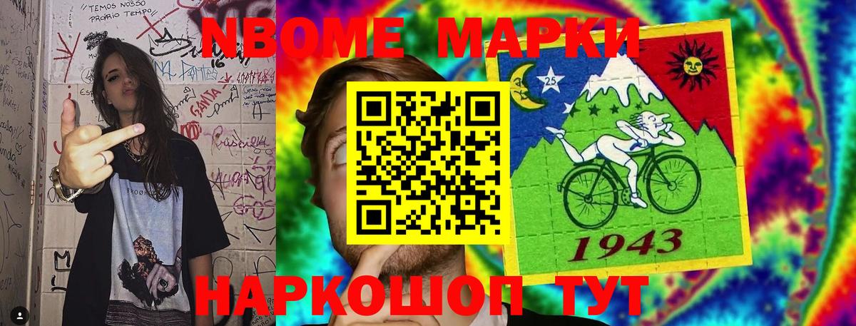 Наркотические марки 1,8мг  Наркотические марки  Ялта  Вход с VPN 