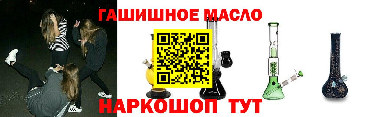 ТГК жижа  MEGA ссылки  Ялта  Вход с VPN 