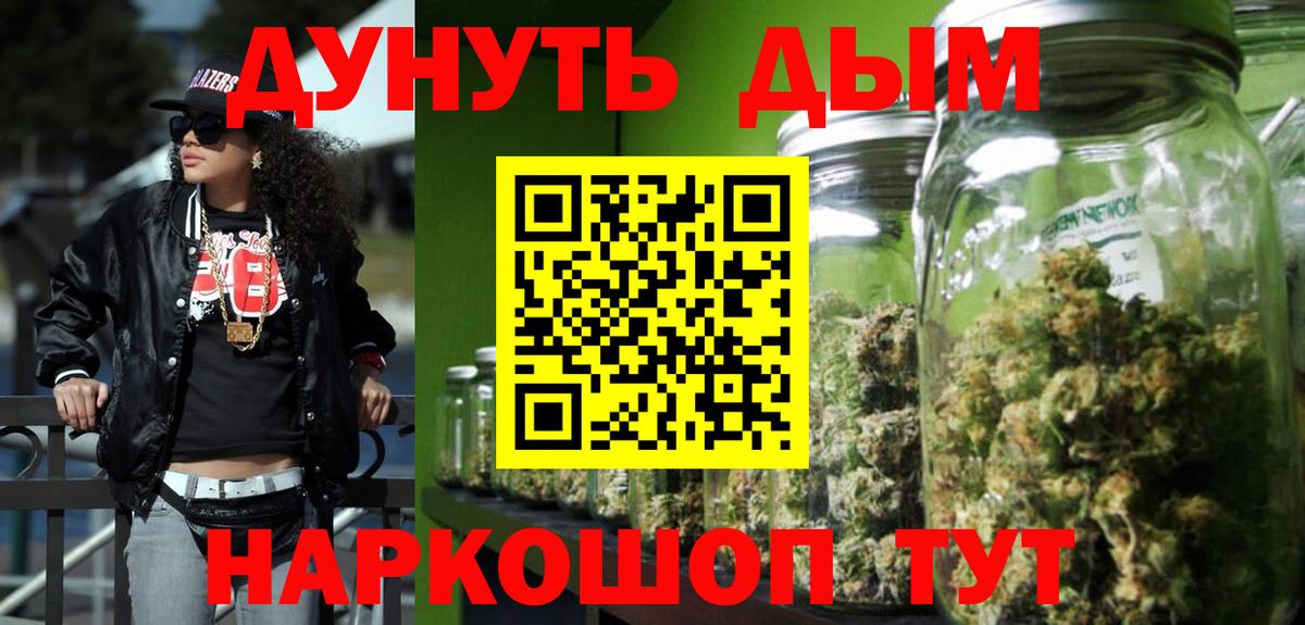 Бошки марихуана ГИДРОПОН  Вход с VPN  Бошки Шишки VHQ  Ялта 